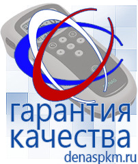 Официальный сайт Денас denaspkm.ru Аппараты Скэнар в Киселёвске