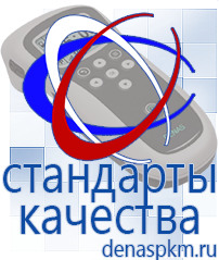 Официальный сайт Денас denaspkm.ru Аппараты Скэнар в Киселёвске