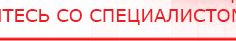 купить ДЭНАС-ПКМ (13 программ) - Аппараты Дэнас Официальный сайт Денас denaspkm.ru в Киселёвске